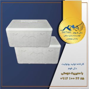 خرید یخدان فومی از شرکت دال فوم