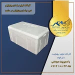 خرید یخدان یونولیتی در مشهد